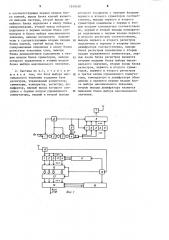 Система для передачи и приема информации (патент 1249558)