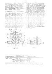 Устройство для раздачи корма рыбам в бассейнах (патент 1326213)