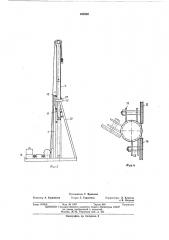 Строительный подъемник (патент 468862)