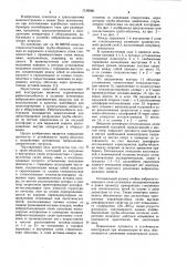 Стеклопластиковая труба-оболочка (патент 1138586)
