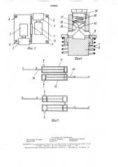 Устройство для погружения свай (патент 1599480)