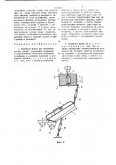Выдувная форма для автоматических линий (патент 1426828)