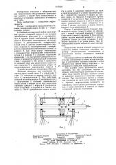 Установка для наружной мойки транспортных средств (патент 1147618)