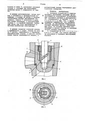 Запорное устройство (патент 775494)