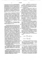 Устройство для изменения структуры потока в водоприемнике многоагрегатных насосных станций, гэс и гаэс (патент 1744183)