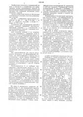 Устройство для упаковывания изделий в пленку (патент 1555189)