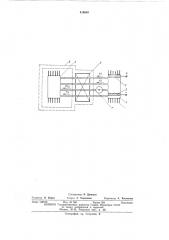 Электрохимический холодильник (патент 418685)