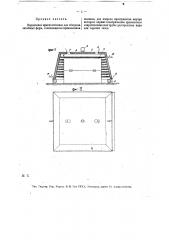 Переносное приспособление для обогрева литейных форм (патент 15978)