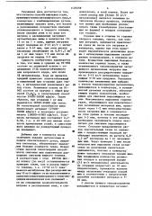 Способ выплавки стали (патент 1125258)