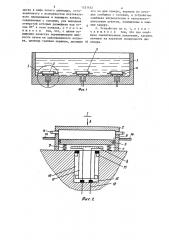 Устройство для перемешивания жидких сред (патент 1321452)