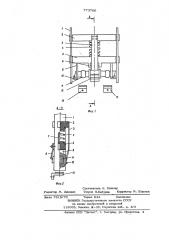 Контактная система мостикового типа (патент 773760)