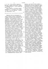 Цифровой фильтр (патент 1474676)