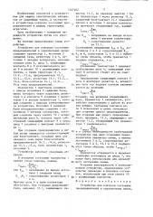 Устройство для контроля состояния предохранителей в параллельных цепях (патент 1327202)
