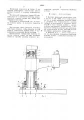 Колонна радиально-сверлильного станка (патент 601086)