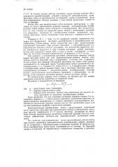 Протяжка (патент 118468)