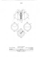 Воздухонагреватель регенеративного типа (патент 203883)