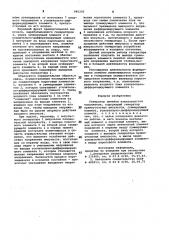 Генератор линейно-изменяющегося напряжения (патент 995295)