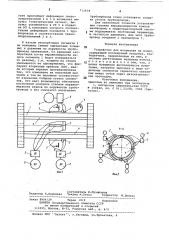 Устройство для испытания на износ (патент 711430)