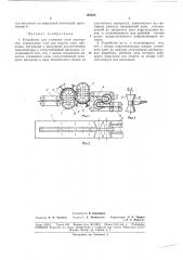 Устройство для утонения слоя льнотресты (патент 182285)