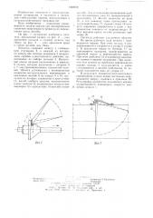 Питатель (патент 1248572)