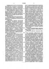 Стабилизатор напряжения с непрерывно-импульсным регулированием (патент 1815629)