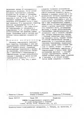 Объемная гидропередача транспортного средства (патент 1409478)