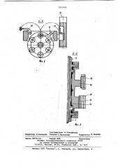 Автомат для штамповки из заготовок стержневых деталей (патент 1053942)