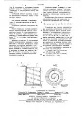 Устройство для очистки цилиндрических емкостей (патент 677780)