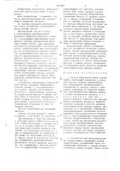 Способ вибродиагностики горных машин и устройство для его осуществления (патент 1301967)