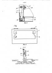 Контейнер для транспортирования и храниеня листовых заготовок (патент 1127817)