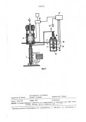 Установка для изготовления тепловой трубы (патент 1455212)