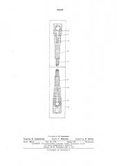 Крепежный элемент для ремня безопасности транспортного средства (патент 445192)