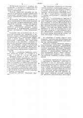 Переносной тренажер для тренировок в ликвидации судовых повреждений (патент 1105385)
