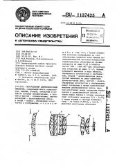 Светосильный длиннофокусный объектив (патент 1137425)