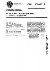 Раствор для химического никелирования диэлектриков (патент 1068536)