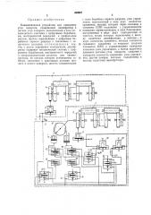 Пневма ическое устройство для измерения угла поворота (патент 440687)