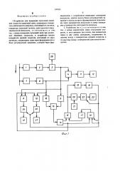 Устройство для измерения пульсаций линейной скорости одиночной нити (патент 547695)