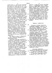Генератор тактовых импульсов (патент 892675)
