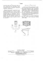 Система магнитного подвешивания транспортного средства (патент 464469)