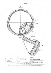 Волновой обменник давления (патент 1677378)