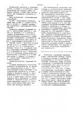 Конвектор (патент 1557434)