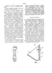 Ковшовый элеватор (патент 1555230)