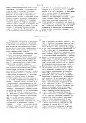 Система автоматического управления процессом распылительной сушки (патент 1629714)