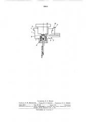 Устройство для термической обработки углей в вакууме (патент 298631)