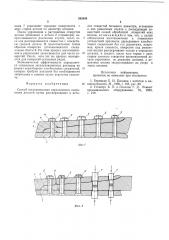 Способ восстановления неразъемного соединения деталей (патент 585949)