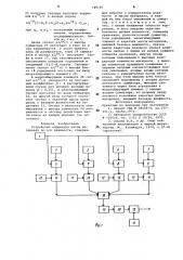 Устройство коррекции массы материала по его влажности (патент 748140)