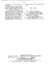 Фотографический галогенсеребряный материал (патент 857918)