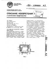 Зажим для безвинтового подключения провода (патент 1390668)