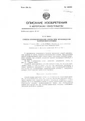 Способ профилирования ленты при производстве капроновой крошки (патент 136846)