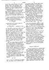 Электрогидравлический следящий привод (патент 901669)
